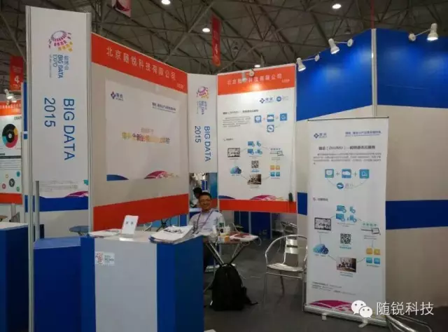 贵阳国际大数据产业博览会
