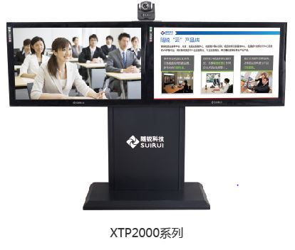 视频会议室终端XTP