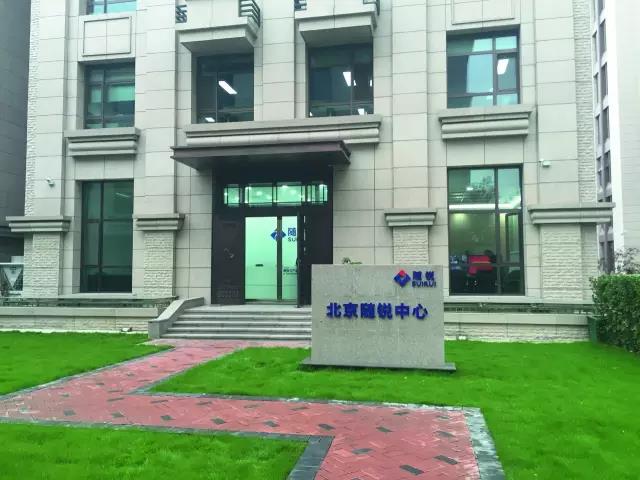 随锐科技