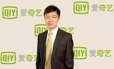 龚宇爱奇艺创始人、CEO