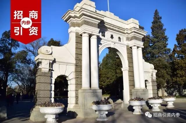 清华园