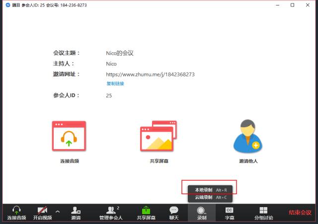 瞩目视频会议在安卓系统能否录屏随锐科技集团-视频会议通信云产品和人工智能常见问题